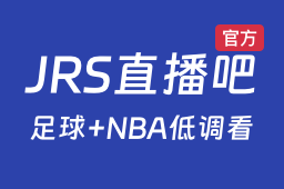 24直播网